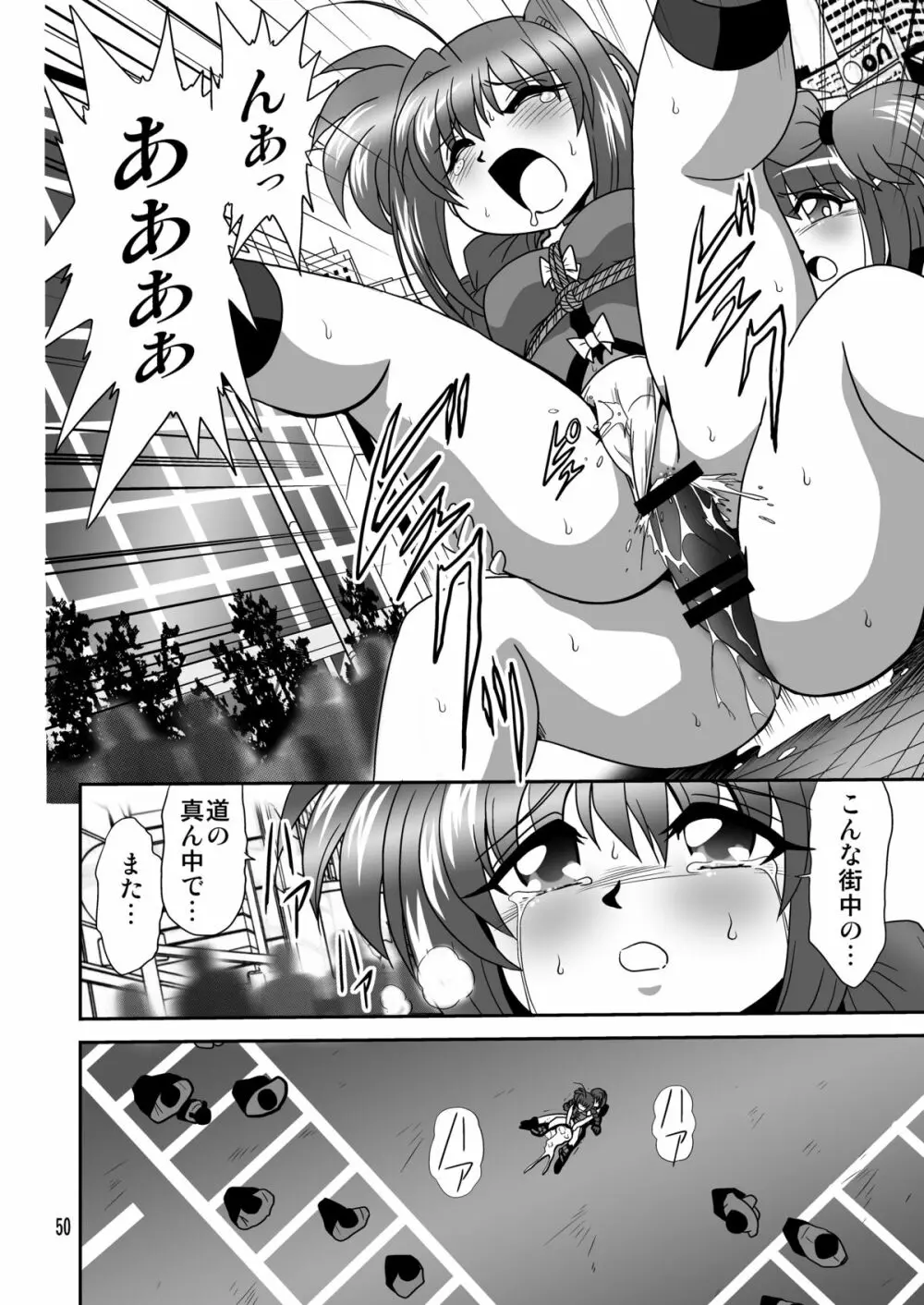 ストレージイグニッション 8 Page.50