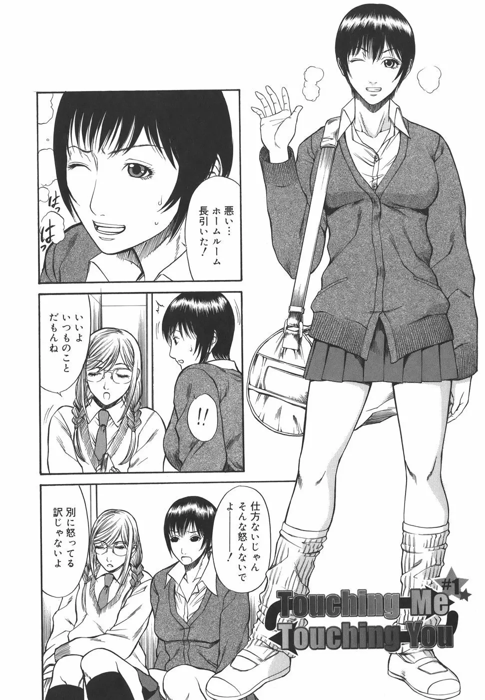 Sexualizm Page.124