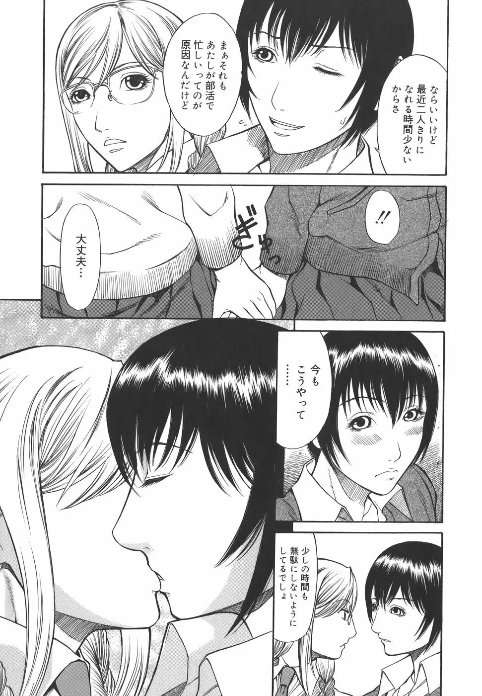 Sexualizm Page.125