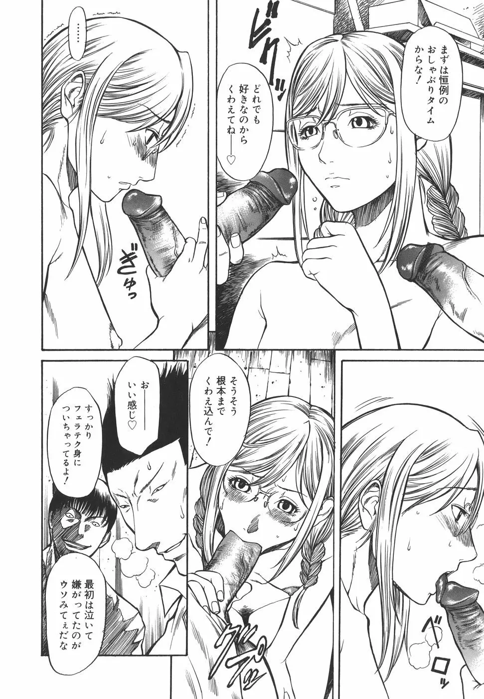 Sexualizm Page.130