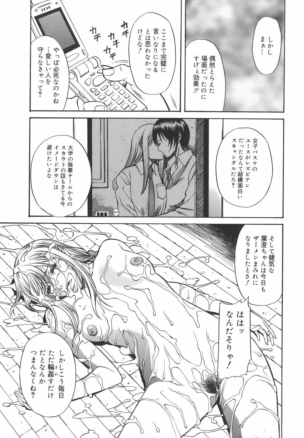 Sexualizm Page.139