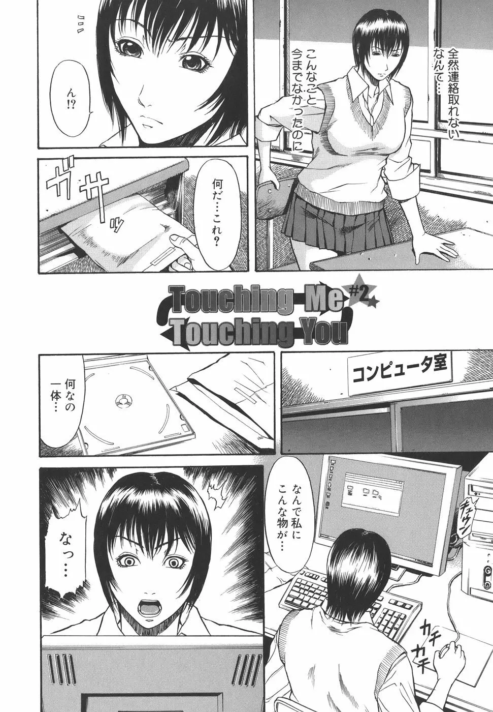 Sexualizm Page.142