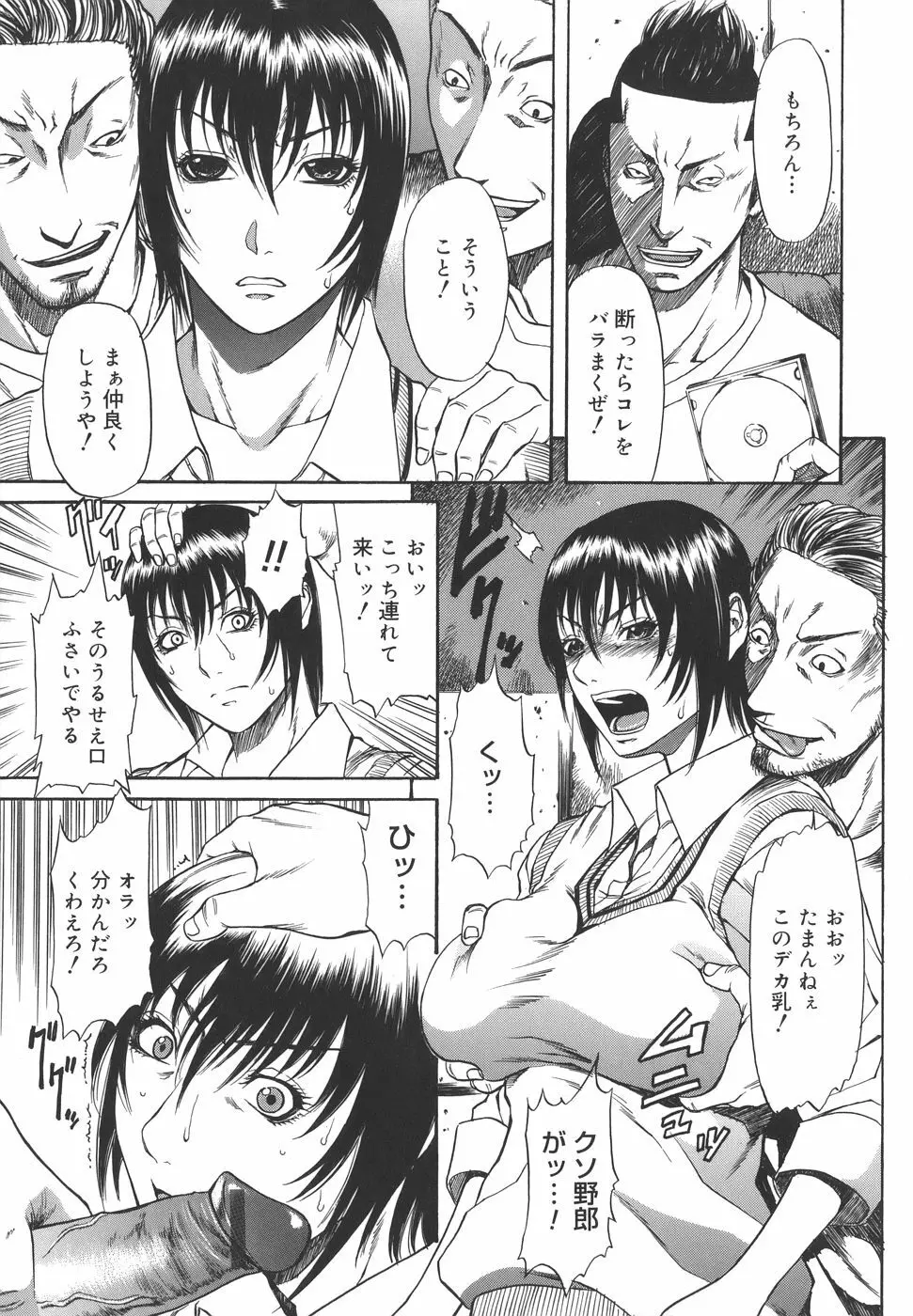 Sexualizm Page.147