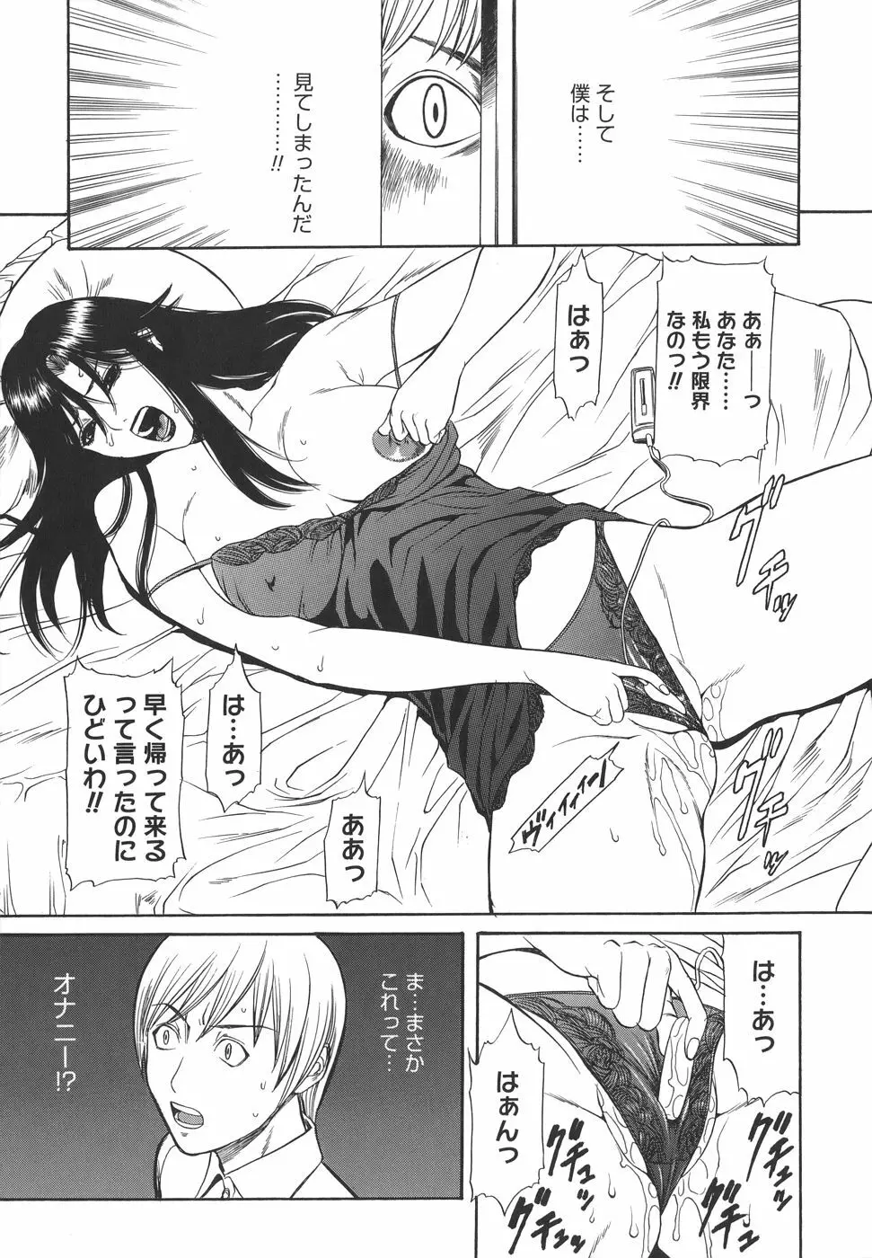 Sexualizm Page.15