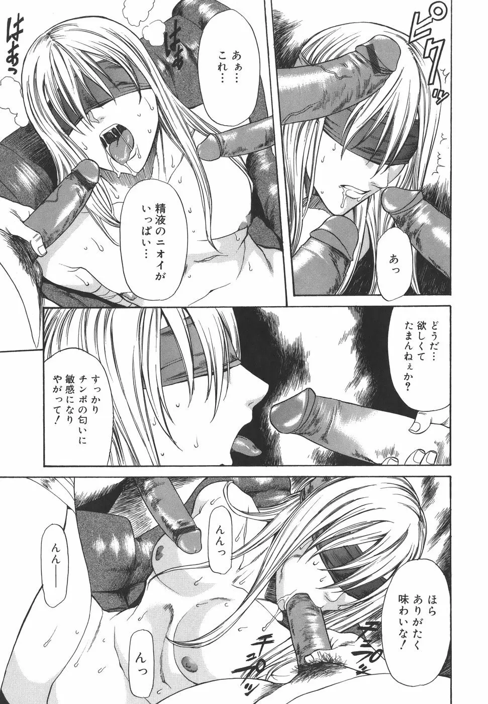 Sexualizm Page.163