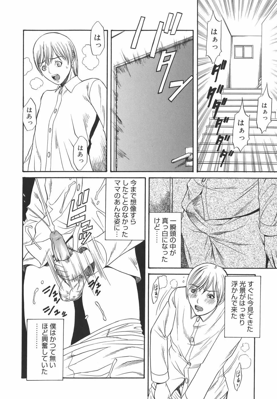 Sexualizm Page.18