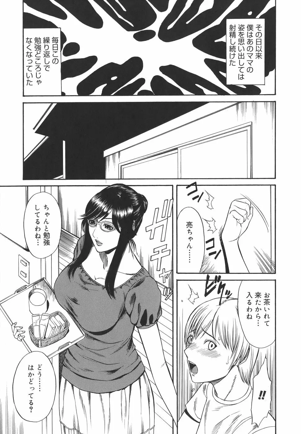 Sexualizm Page.19