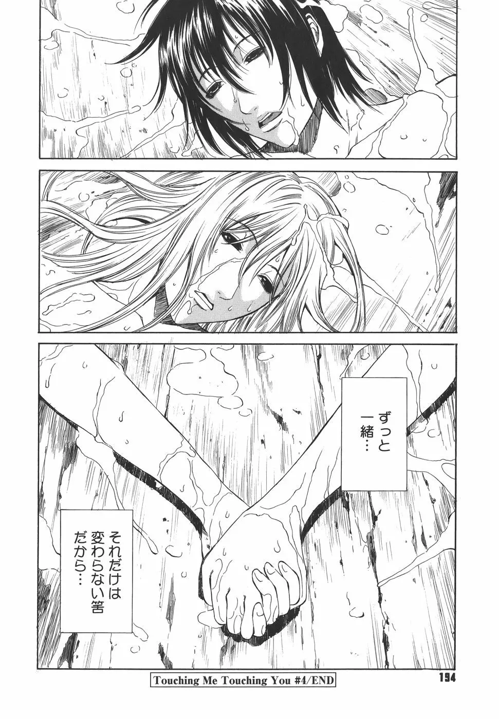 Sexualizm Page.194