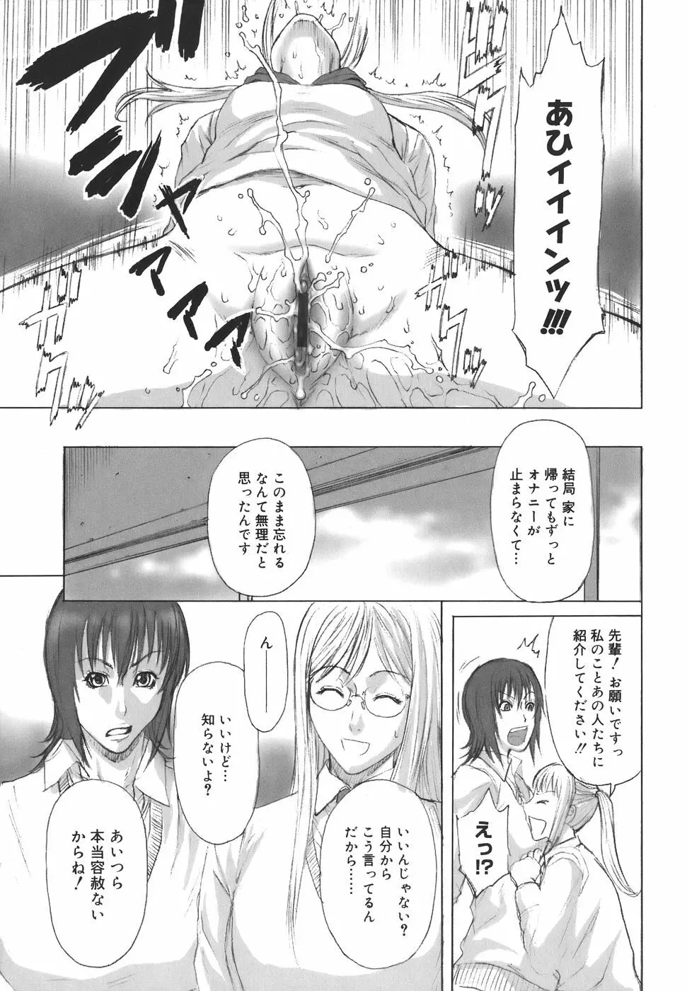 Sexualizm Page.199