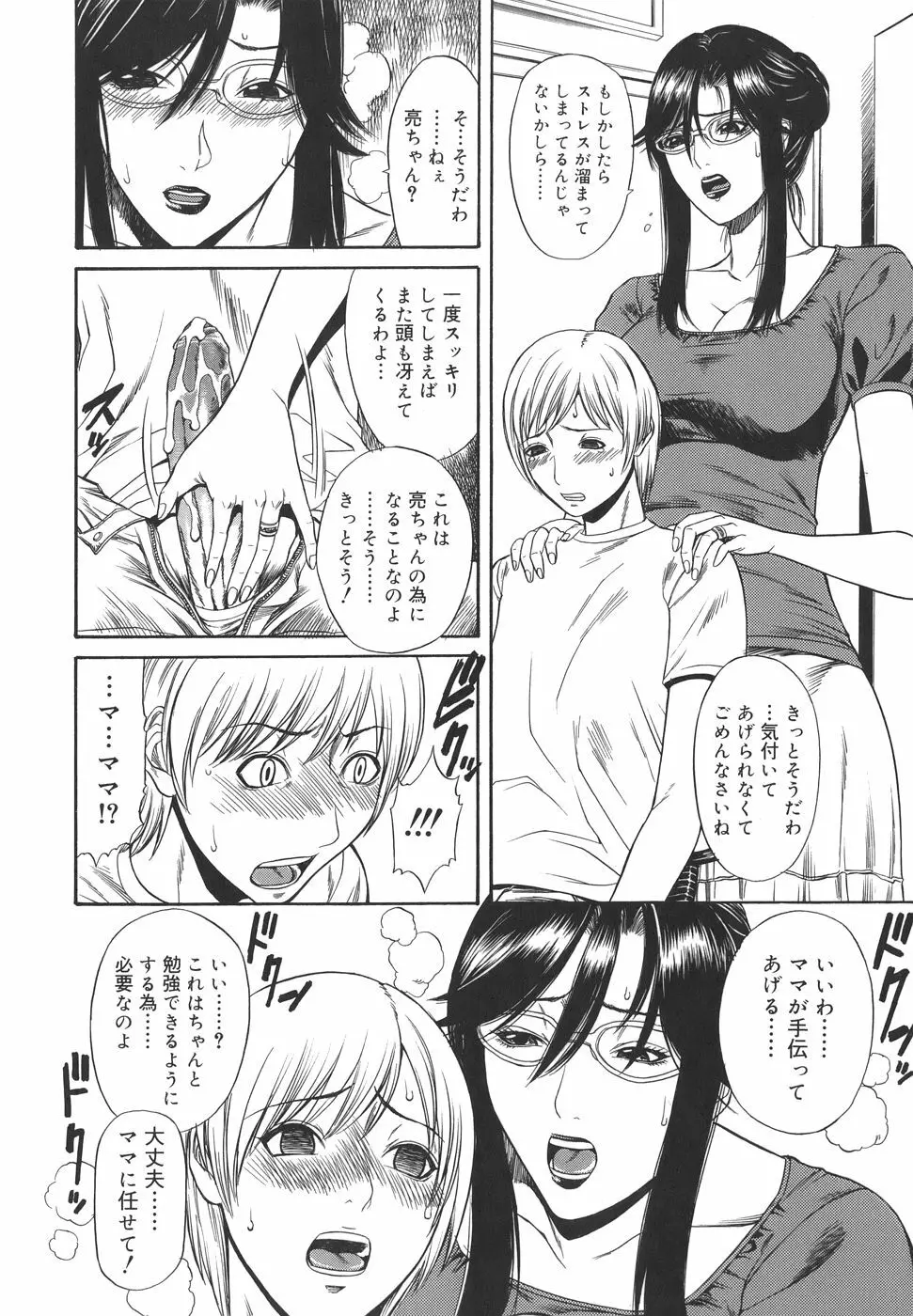 Sexualizm Page.22