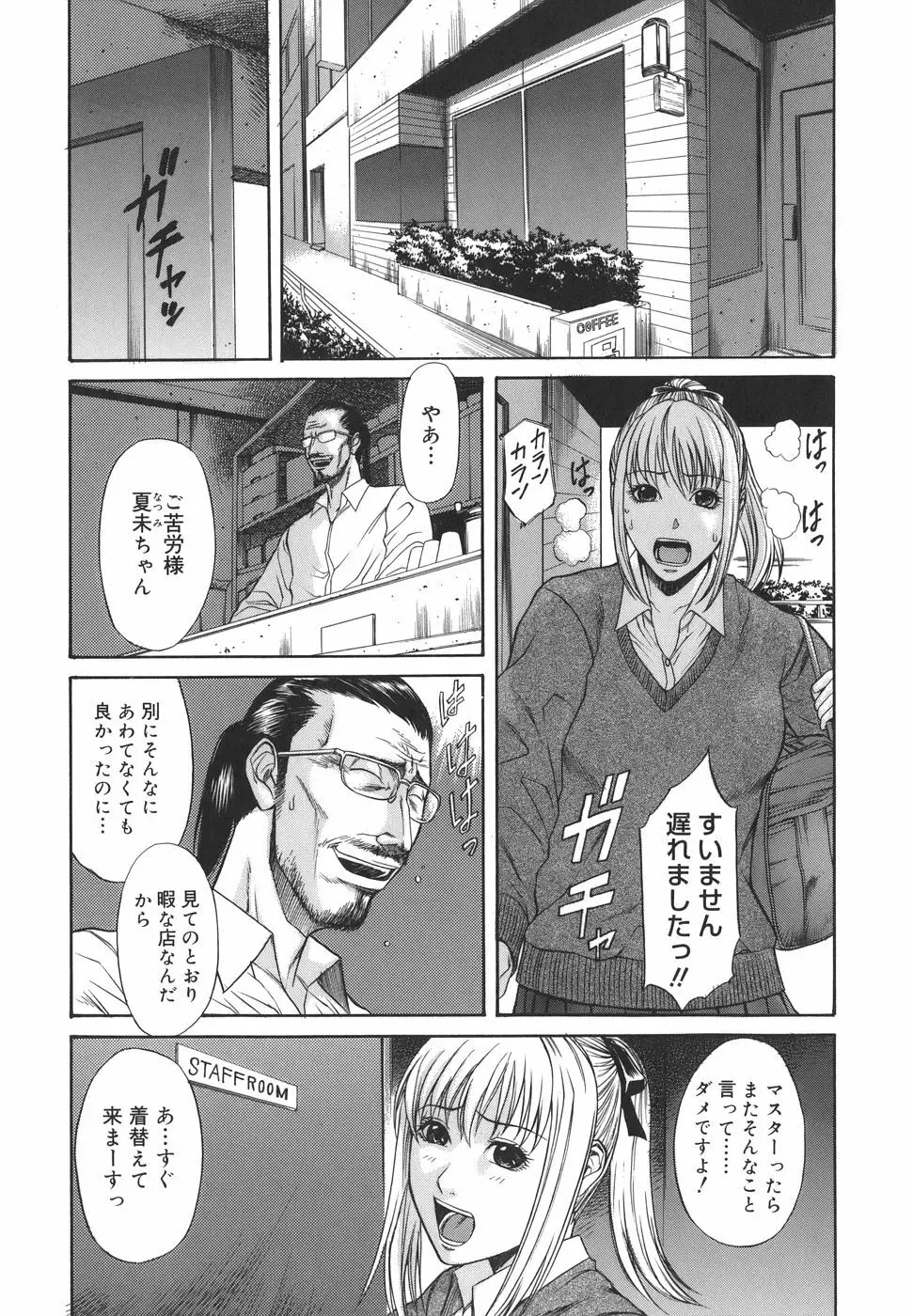 Sexualizm Page.35