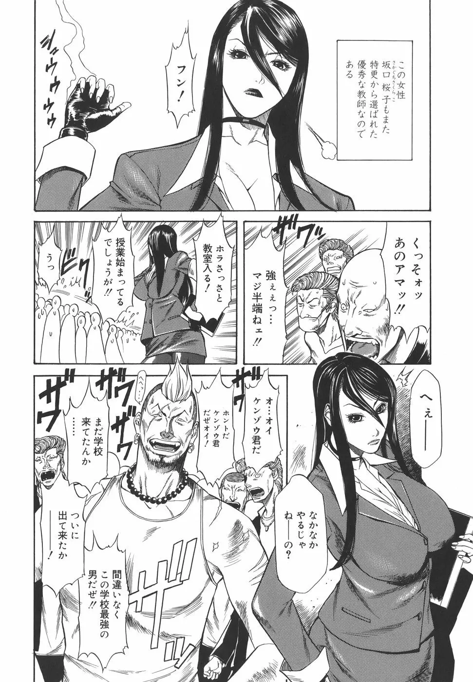 Sexualizm Page.54