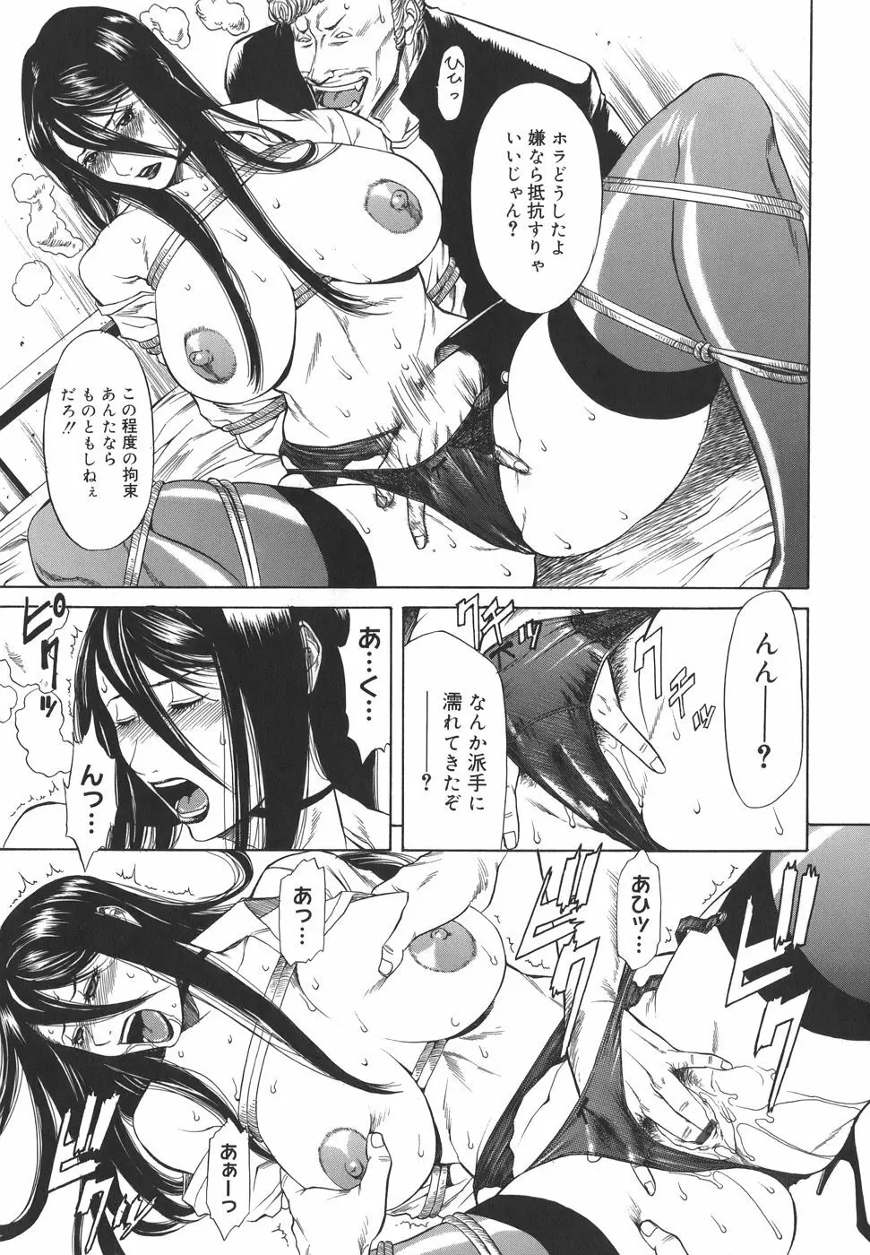 Sexualizm Page.59