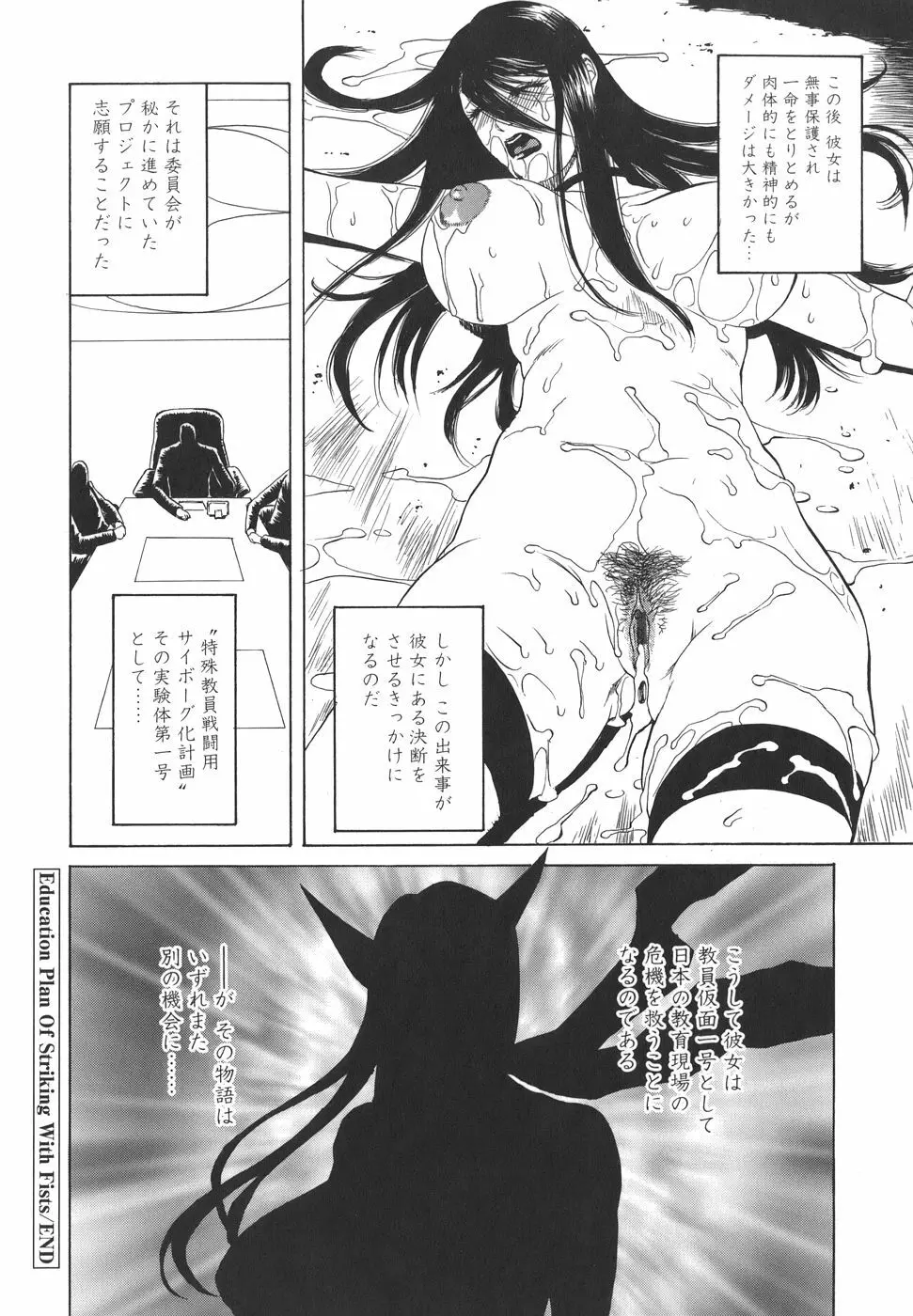 Sexualizm Page.70