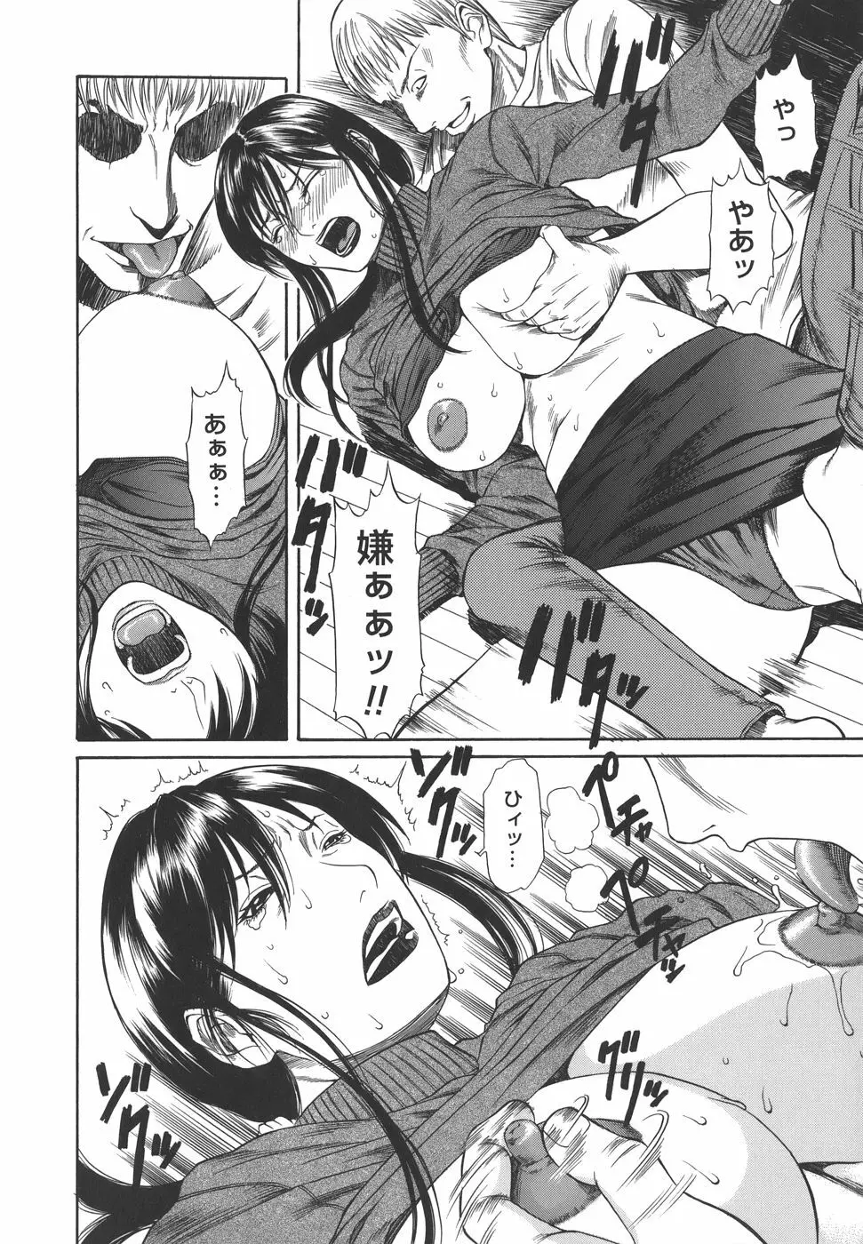 Sexualizm Page.94