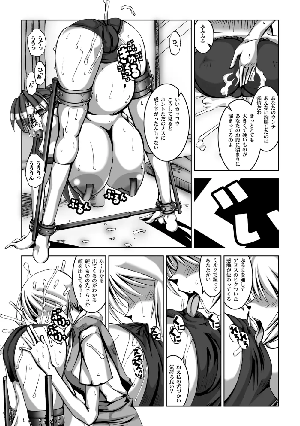 乳スカxふたスカPlus Page.19