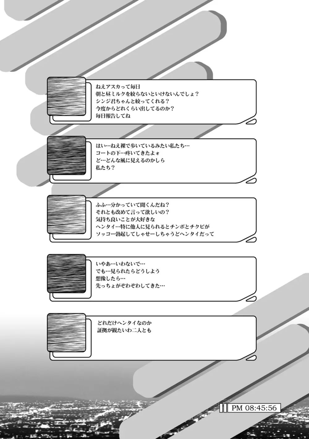 乳スカxふたスカPlus Page.53