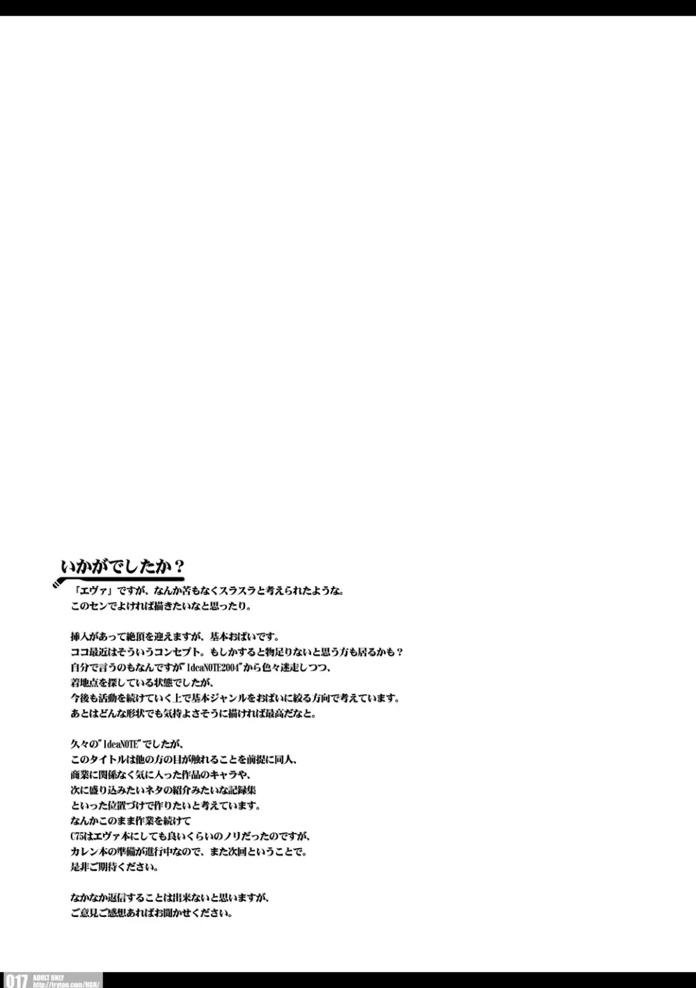 乳スカxふたスカPlus Page.79