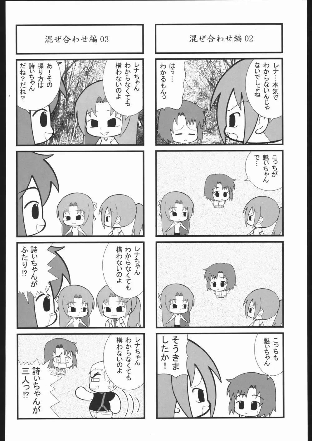 袈裟斬り工場長 Page.103
