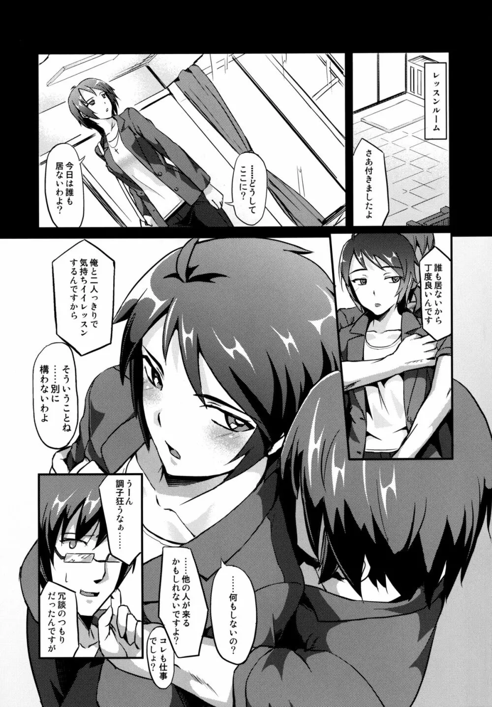 年増園 Page.6