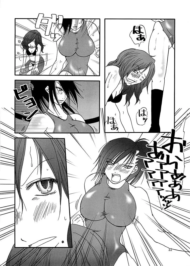 まり花エクスプロージョン5 Page.22