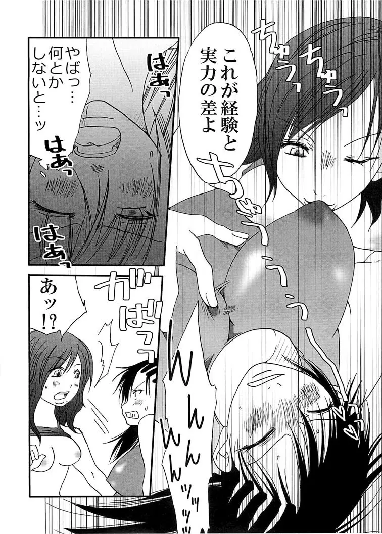 まり花エクスプロージョン5 Page.38