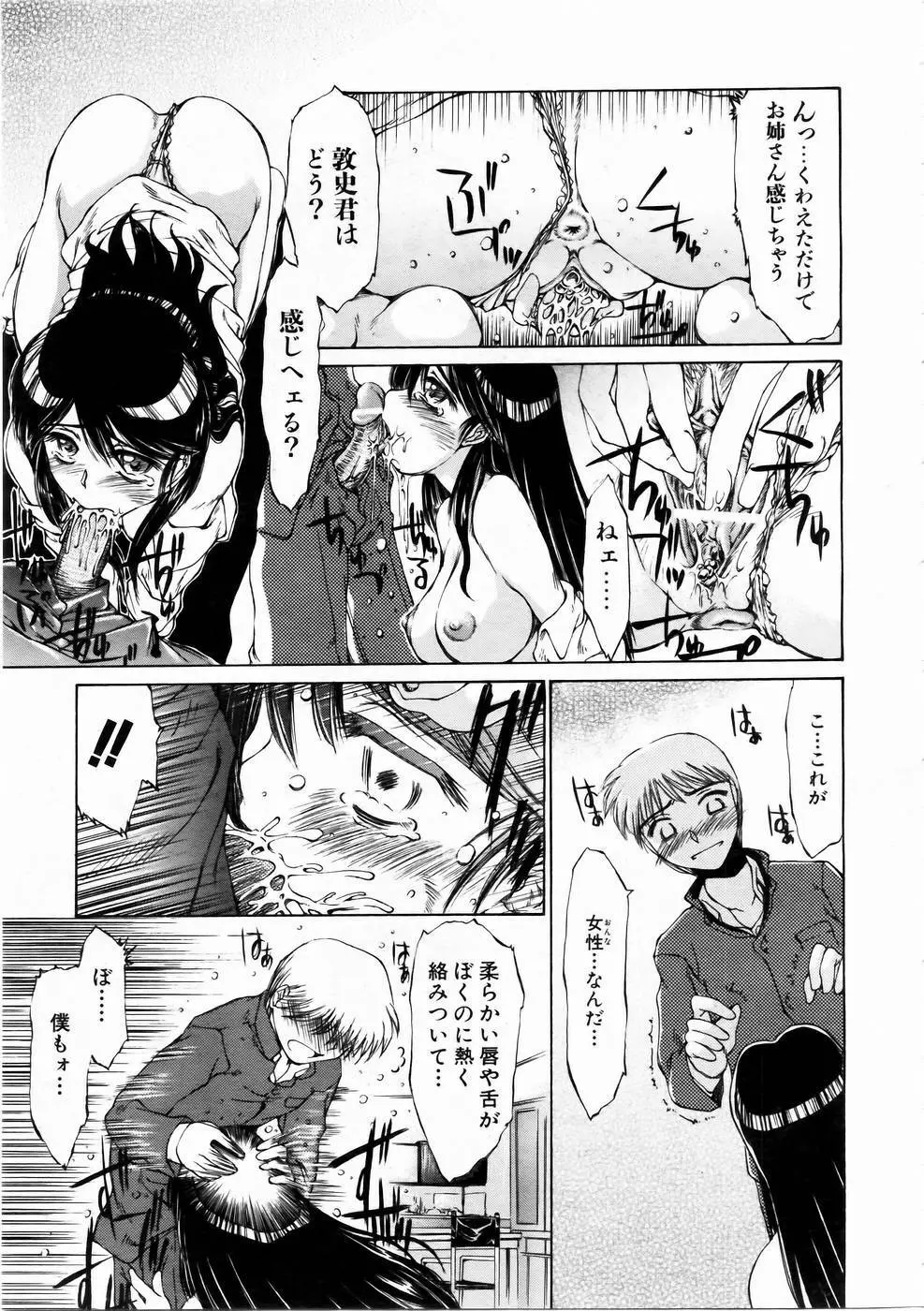 COMIC 阿吽 2004年12月号 VOL.103 Page.177