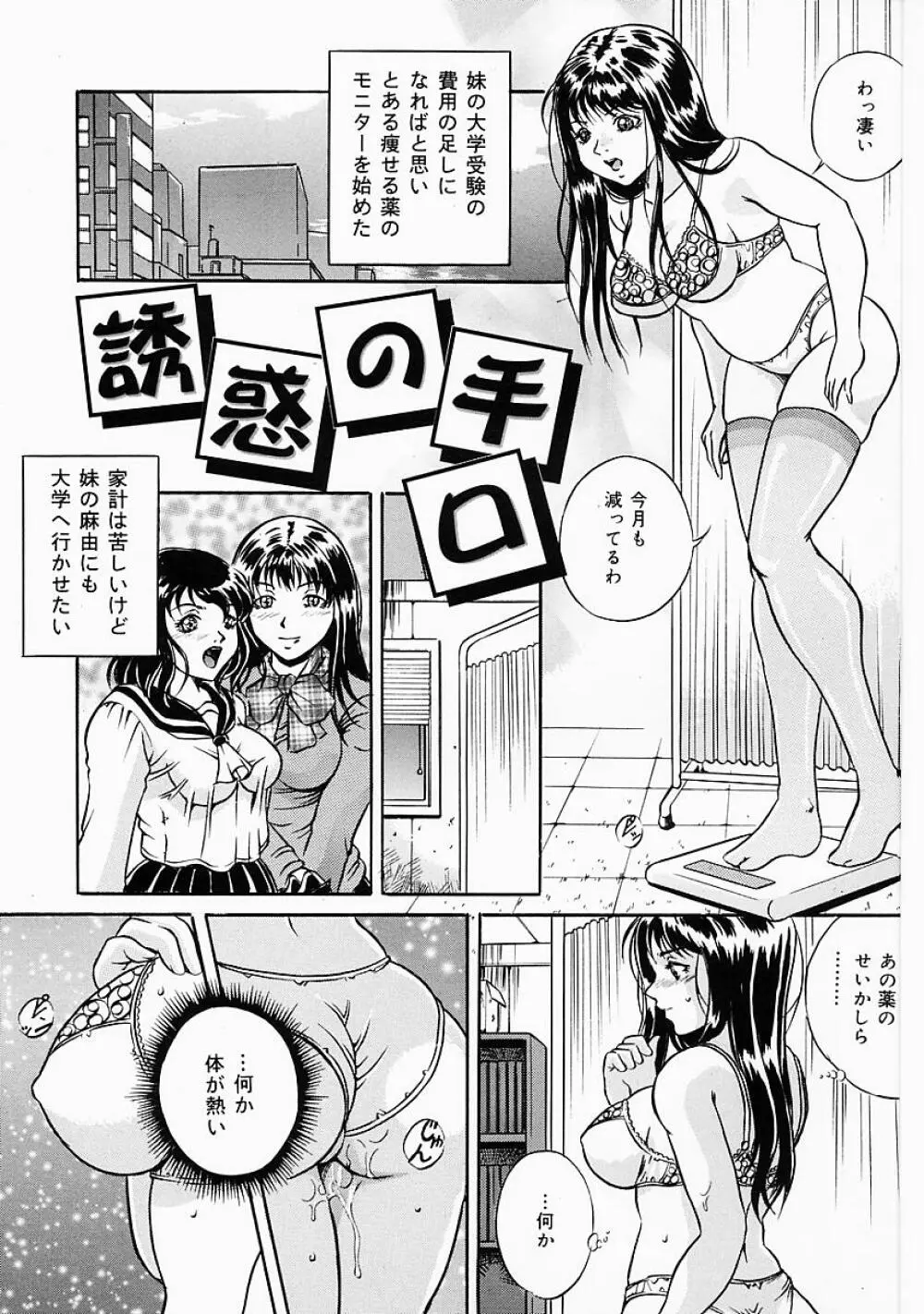 奴隷の血脈 Page.10