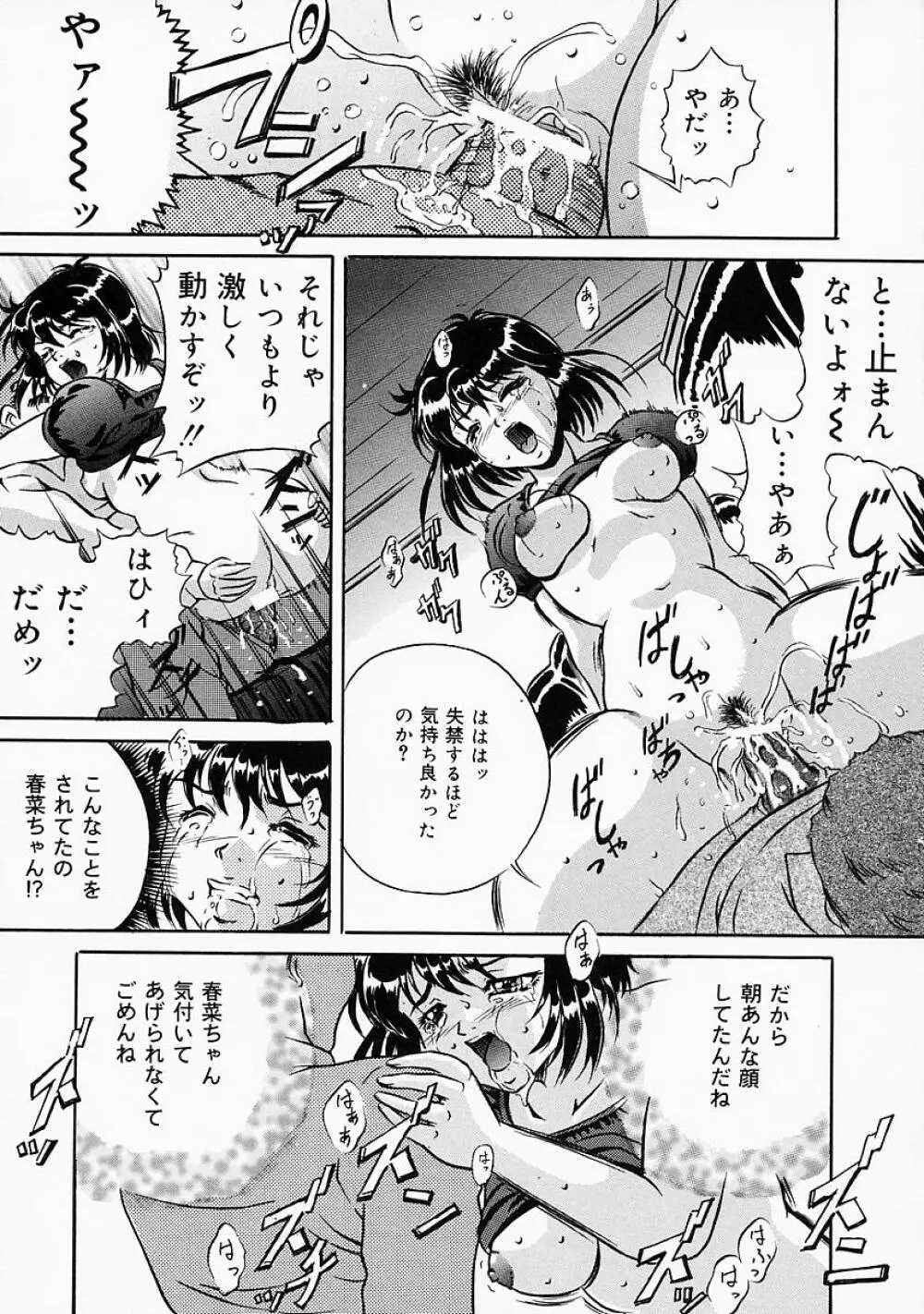 奴隷の血脈 Page.124