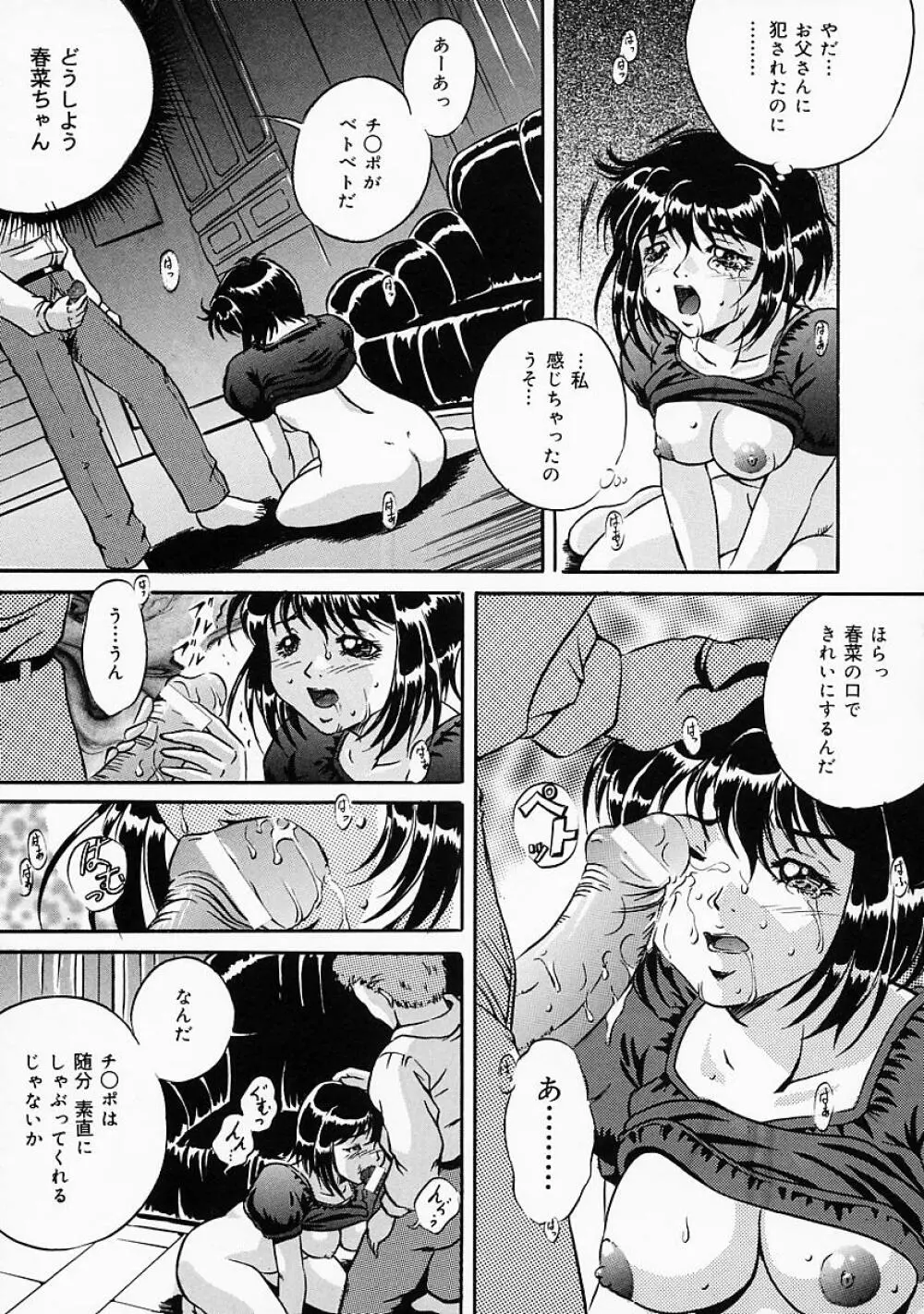 奴隷の血脈 Page.126