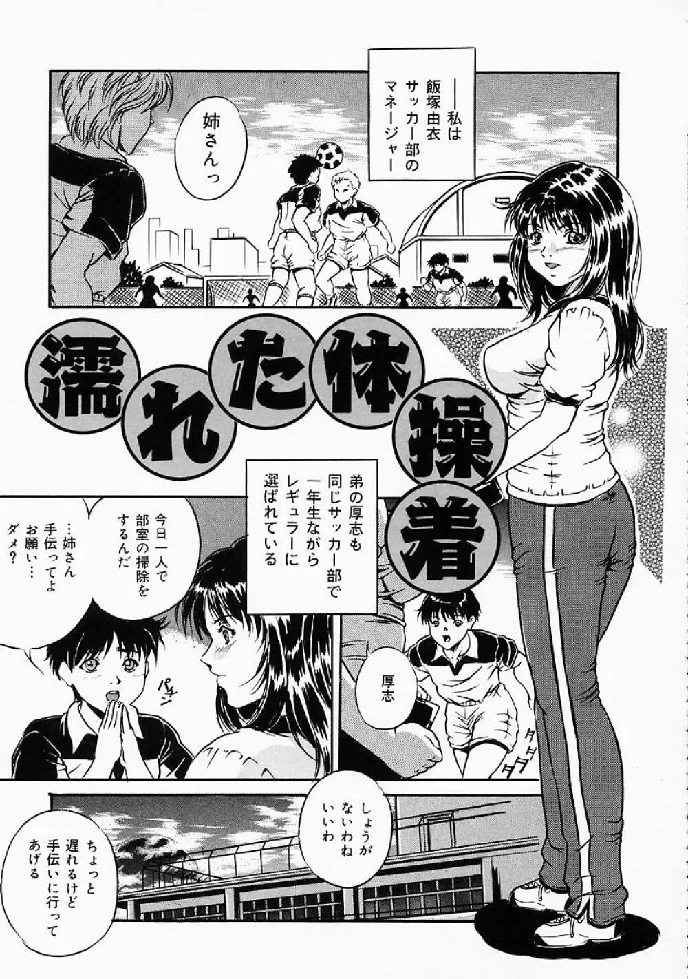 奴隷の血脈 Page.40