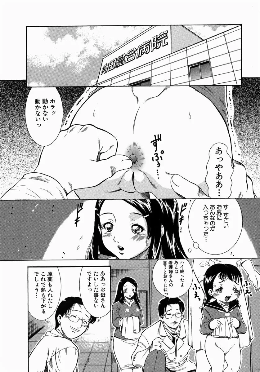 熟成桃缶 Page.115