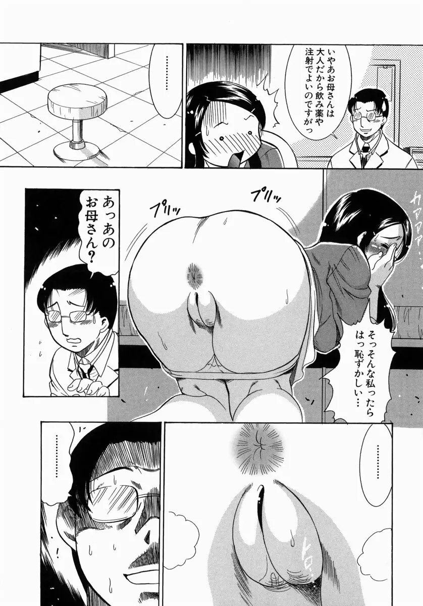 熟成桃缶 Page.119