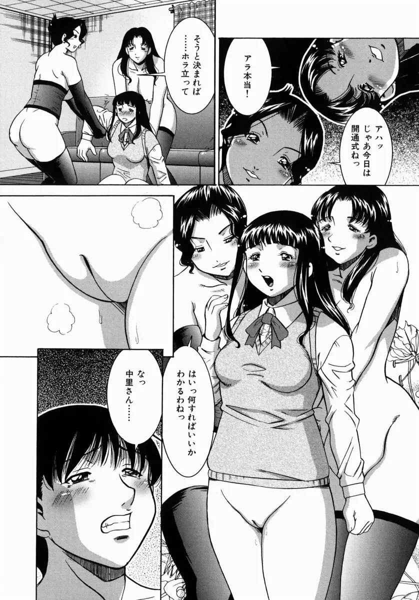 熟成桃缶 Page.53