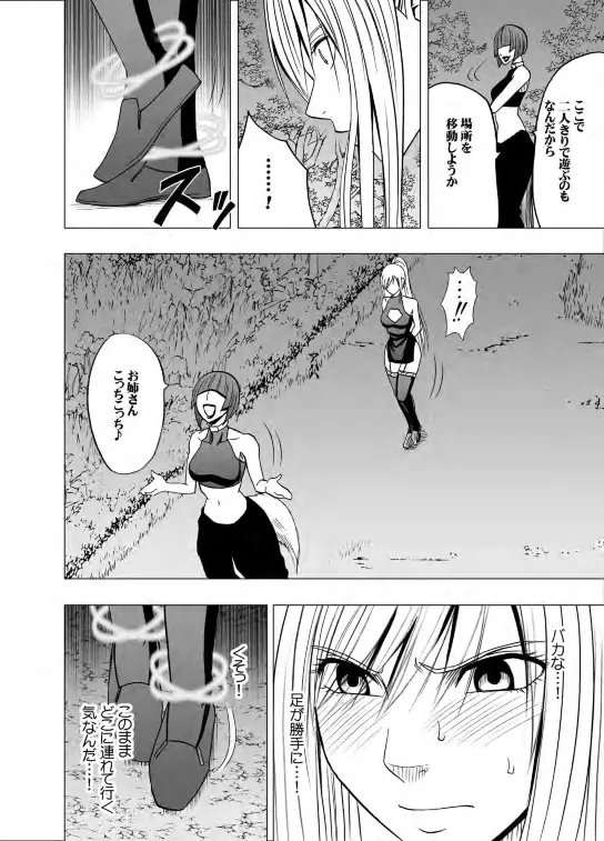 退魔士カグヤ2 Page.34