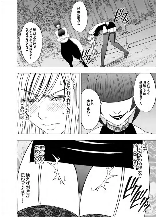 退魔士カグヤ2 Page.38