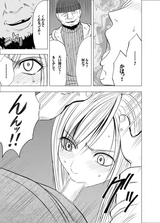 退魔士カグヤ2 Page.49