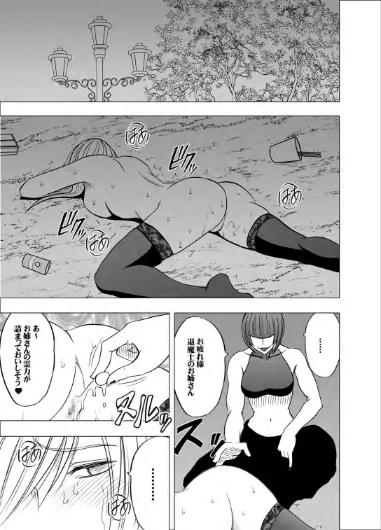 退魔士カグヤ2 Page.56