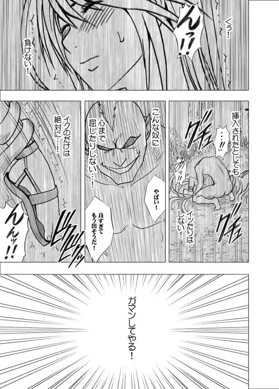 退魔士カグヤ2 Page.82