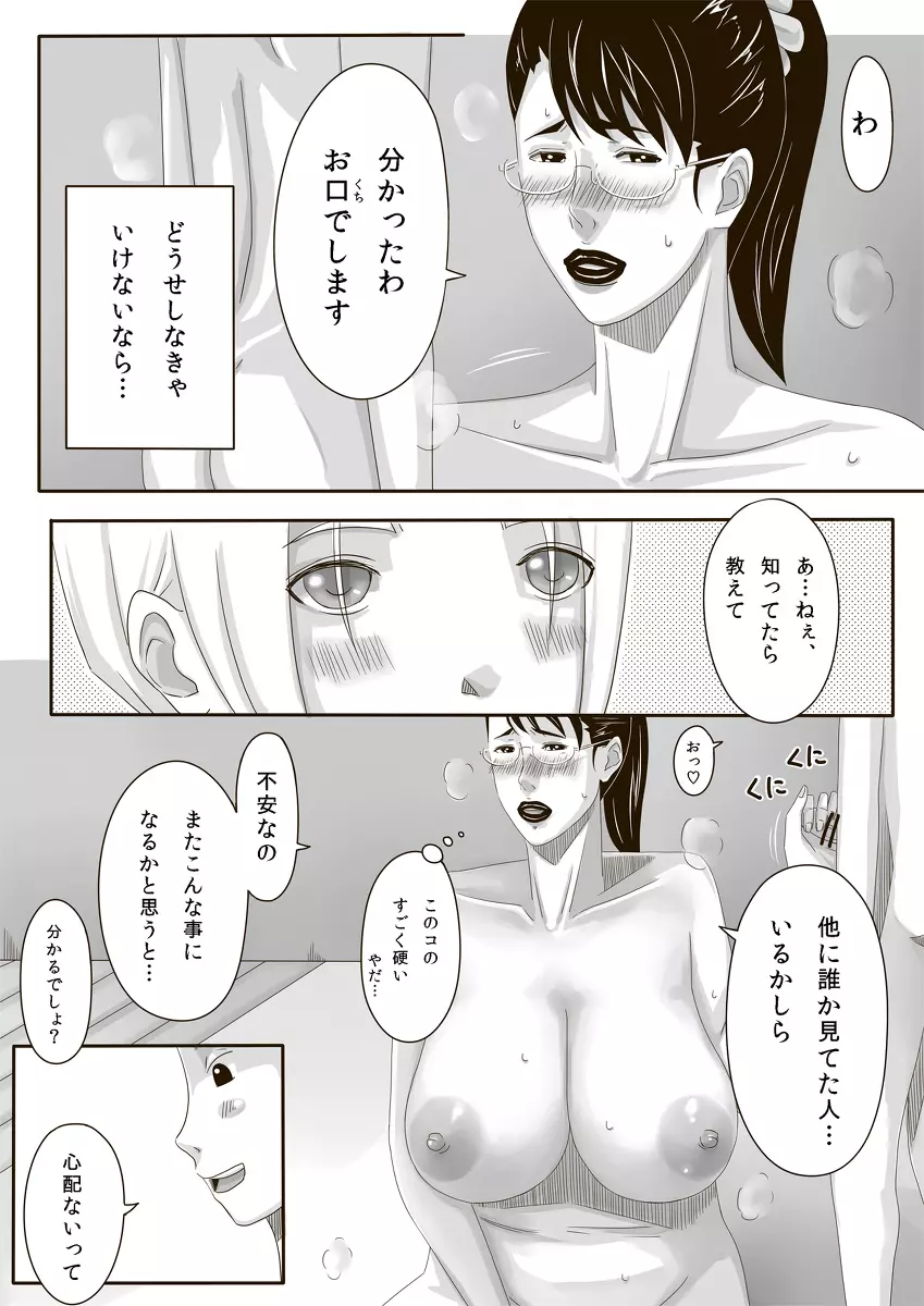 カトぼん。 Page.18