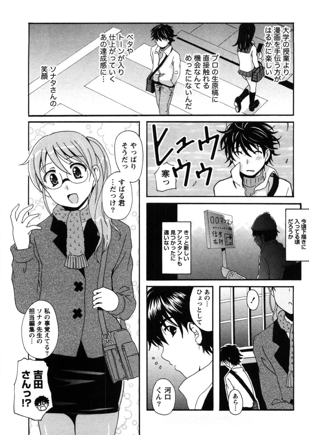 HBな彼女 Page.140