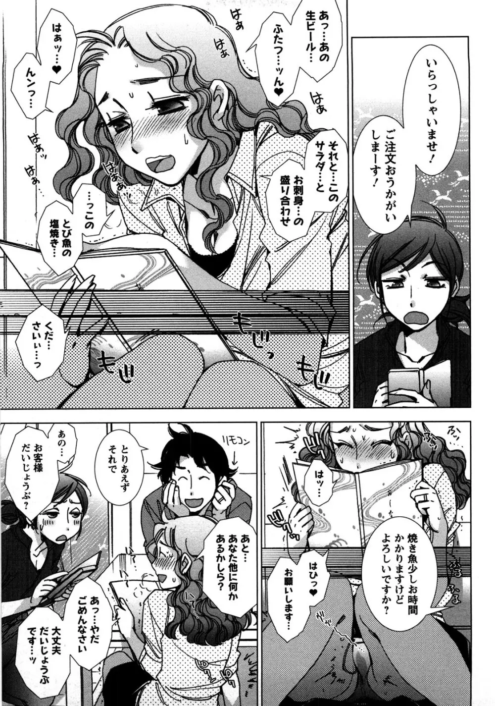 愛だ恋だのいってないで Page.178