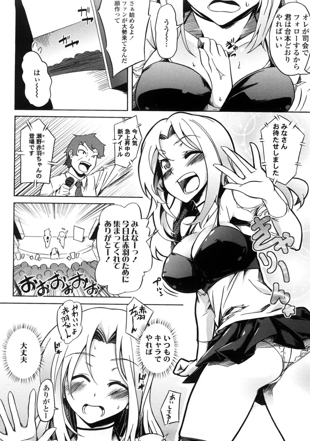 なちゅらるびっち Page.133