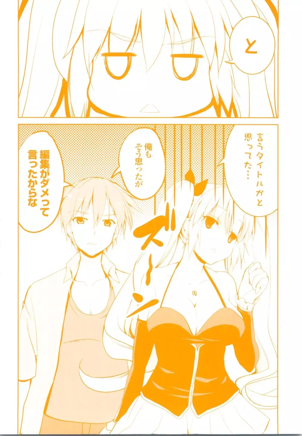 とらいあんぐるH Page.203