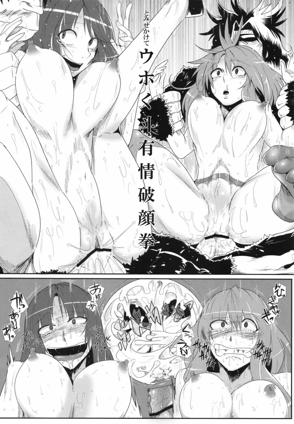 大天則DDD Page.31