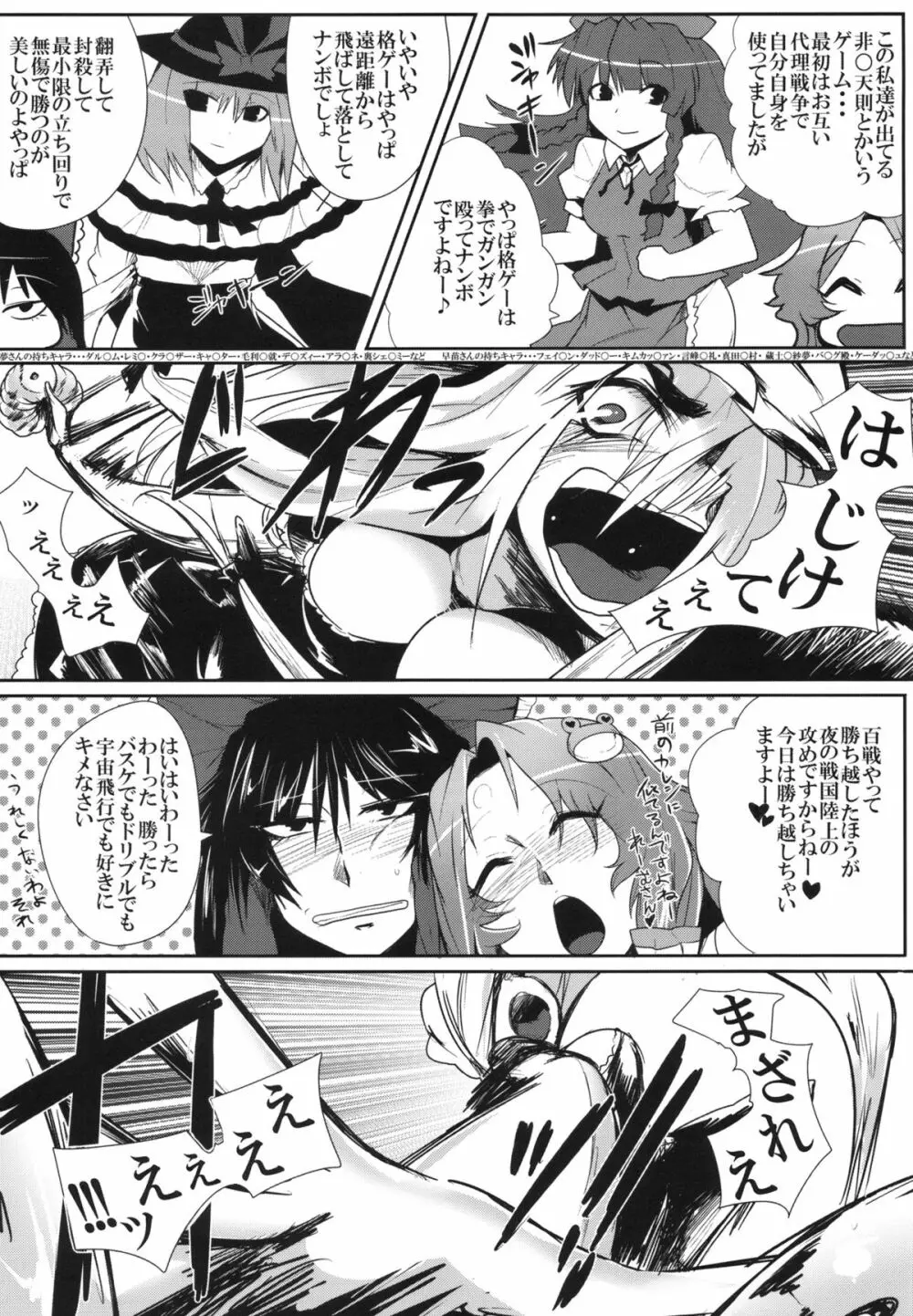 大天則DDD Page.7