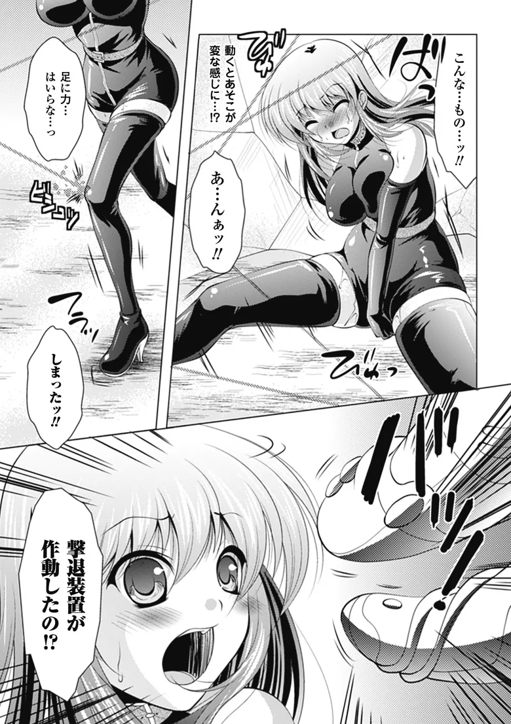 まにあっくヴァージン Page.113