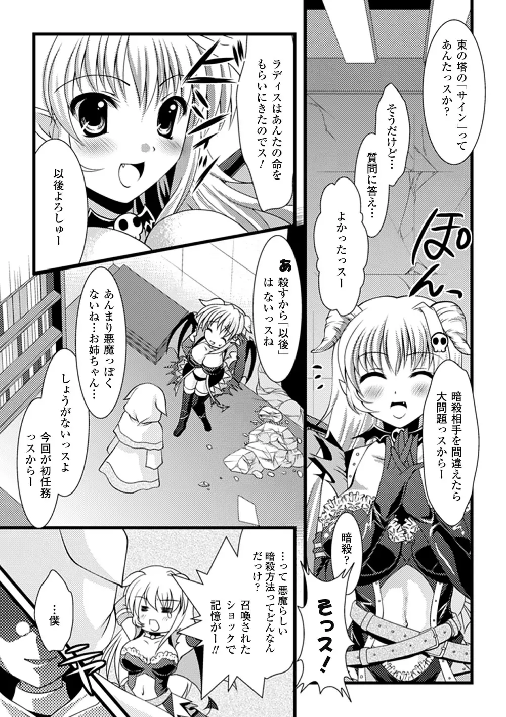 まにあっくヴァージン Page.147