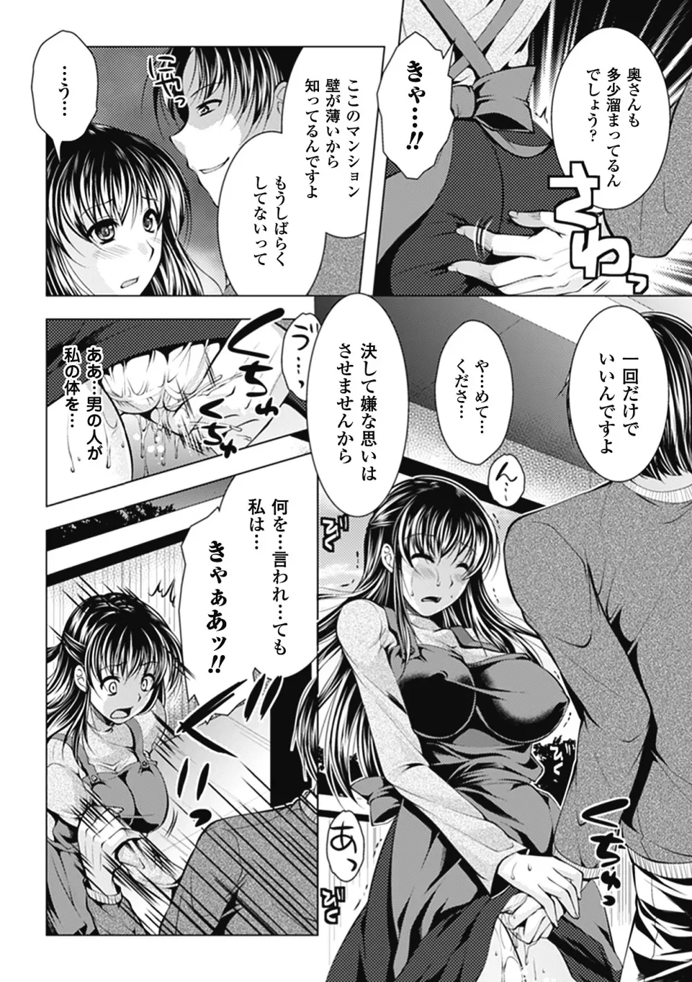 まにあっくヴァージン Page.28