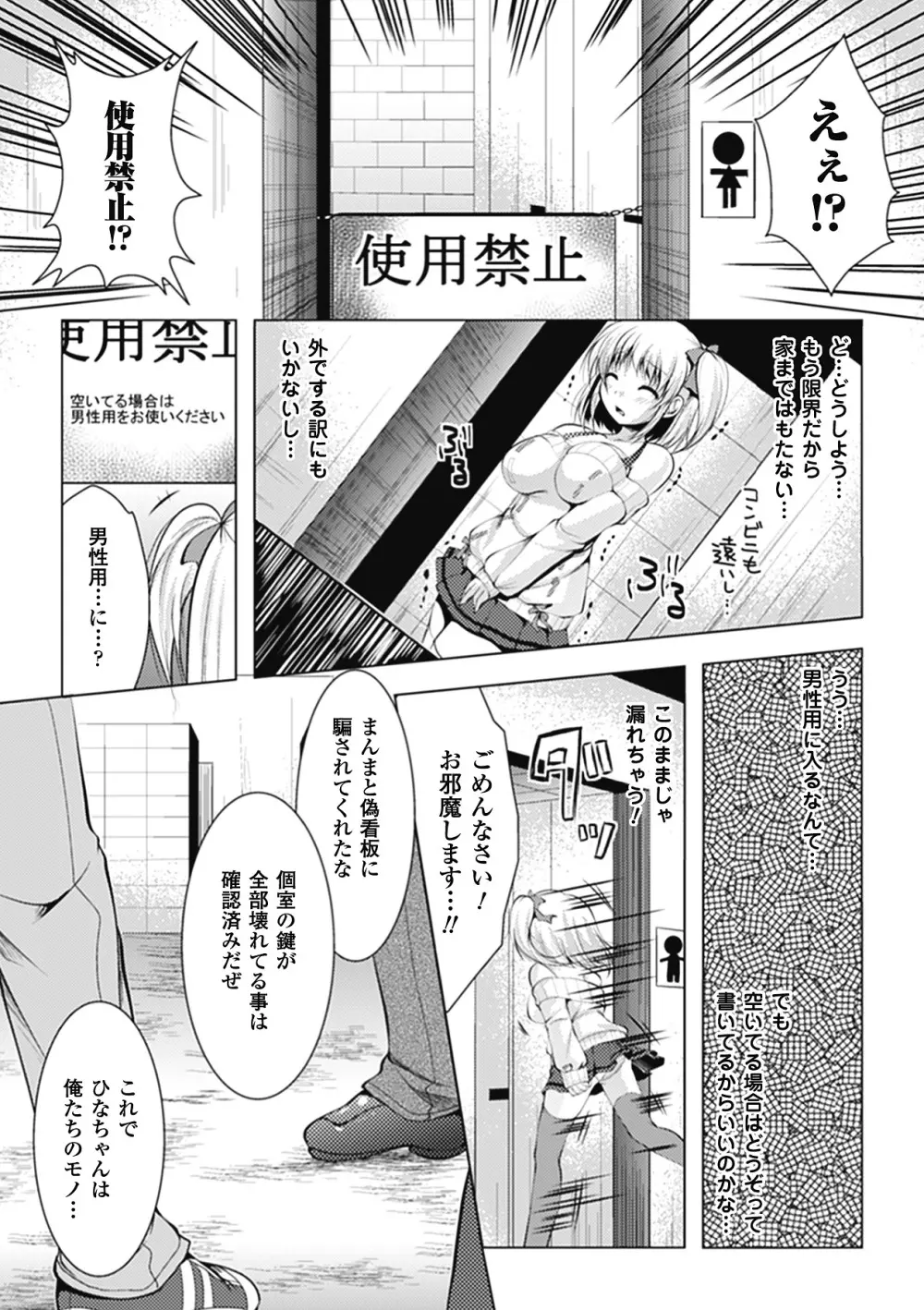 まにあっくヴァージン Page.7